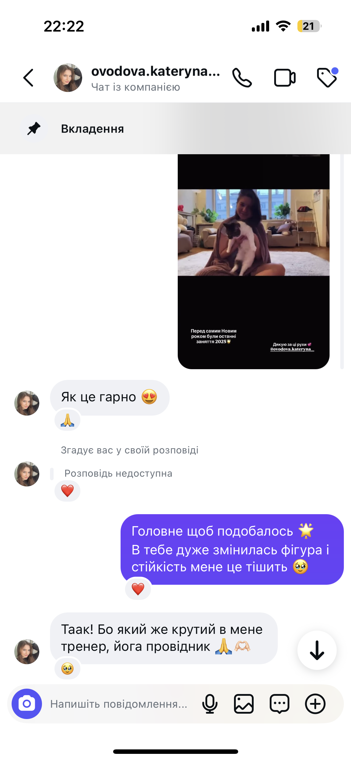 Відгук учениці @ovodova.kateryna