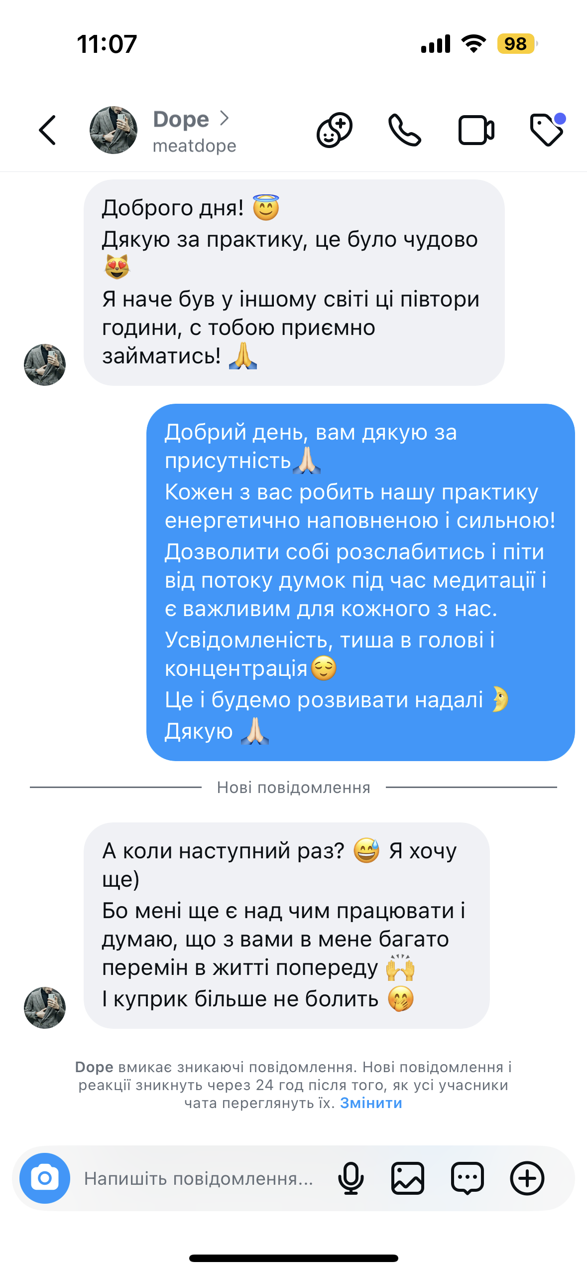 Відгук учня @meatdope
